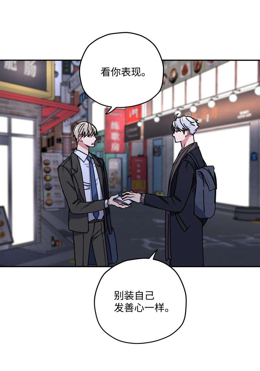 爱情魔咒28 奇怪的二楼住户