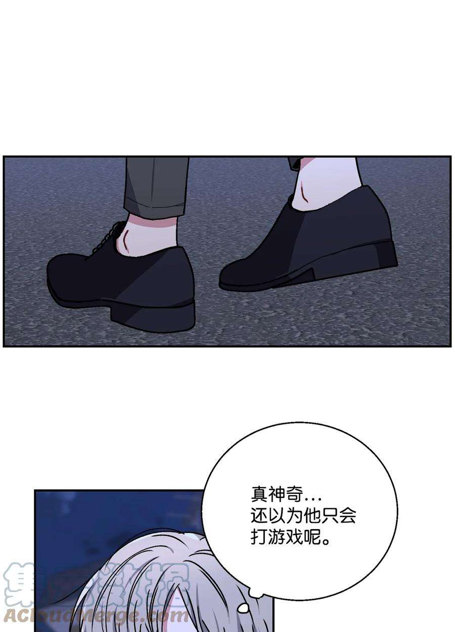 爱情魔咒28 奇怪的二楼住户