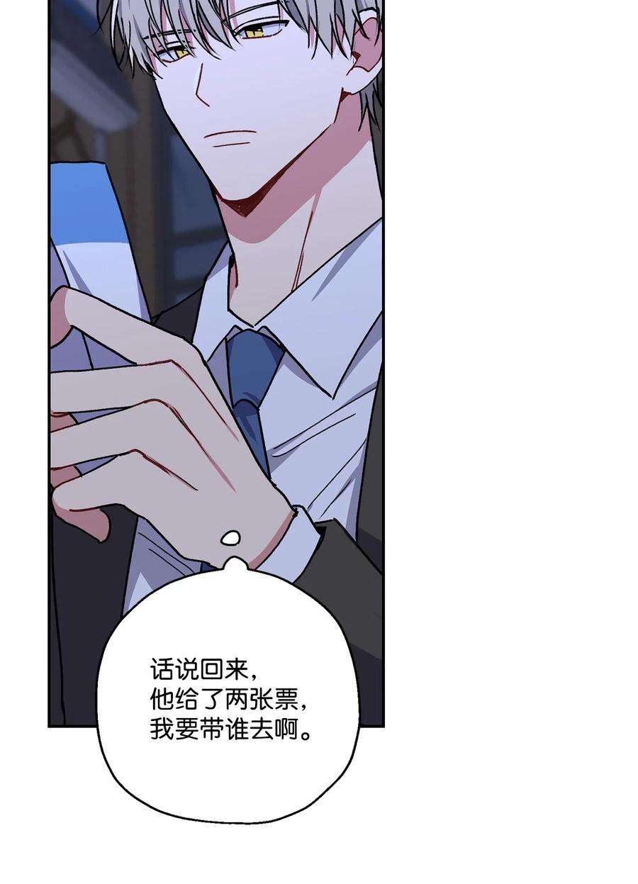 爱情魔咒28 奇怪的二楼住户