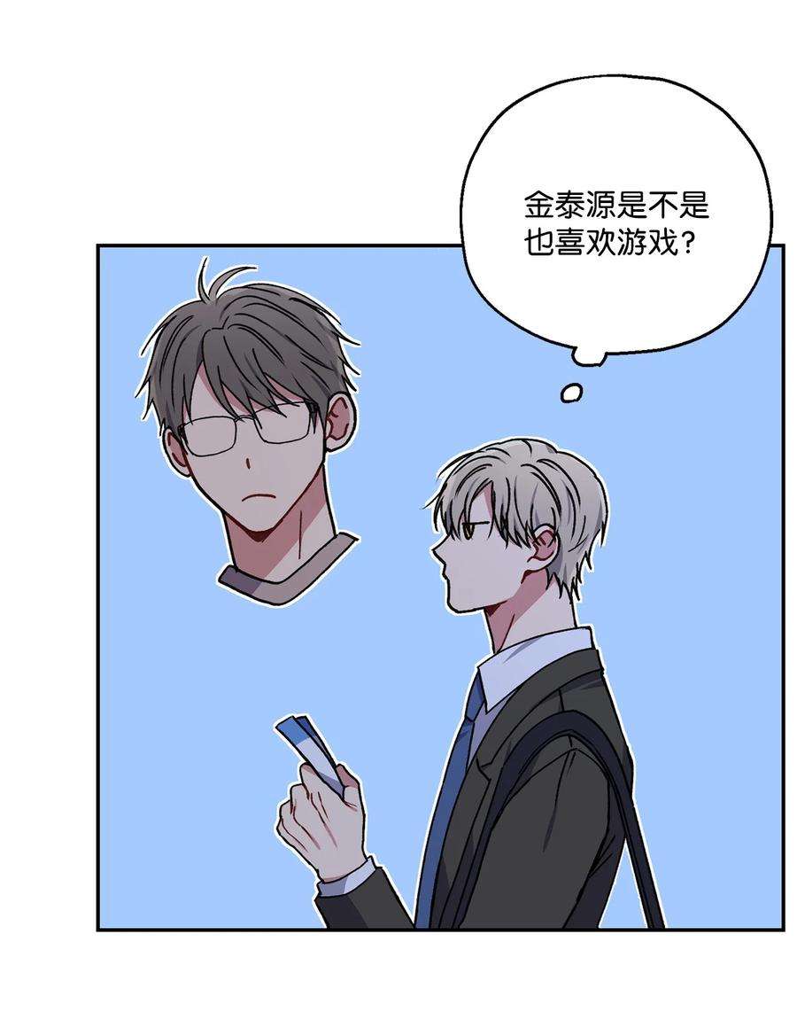 爱情魔咒28 奇怪的二楼住户