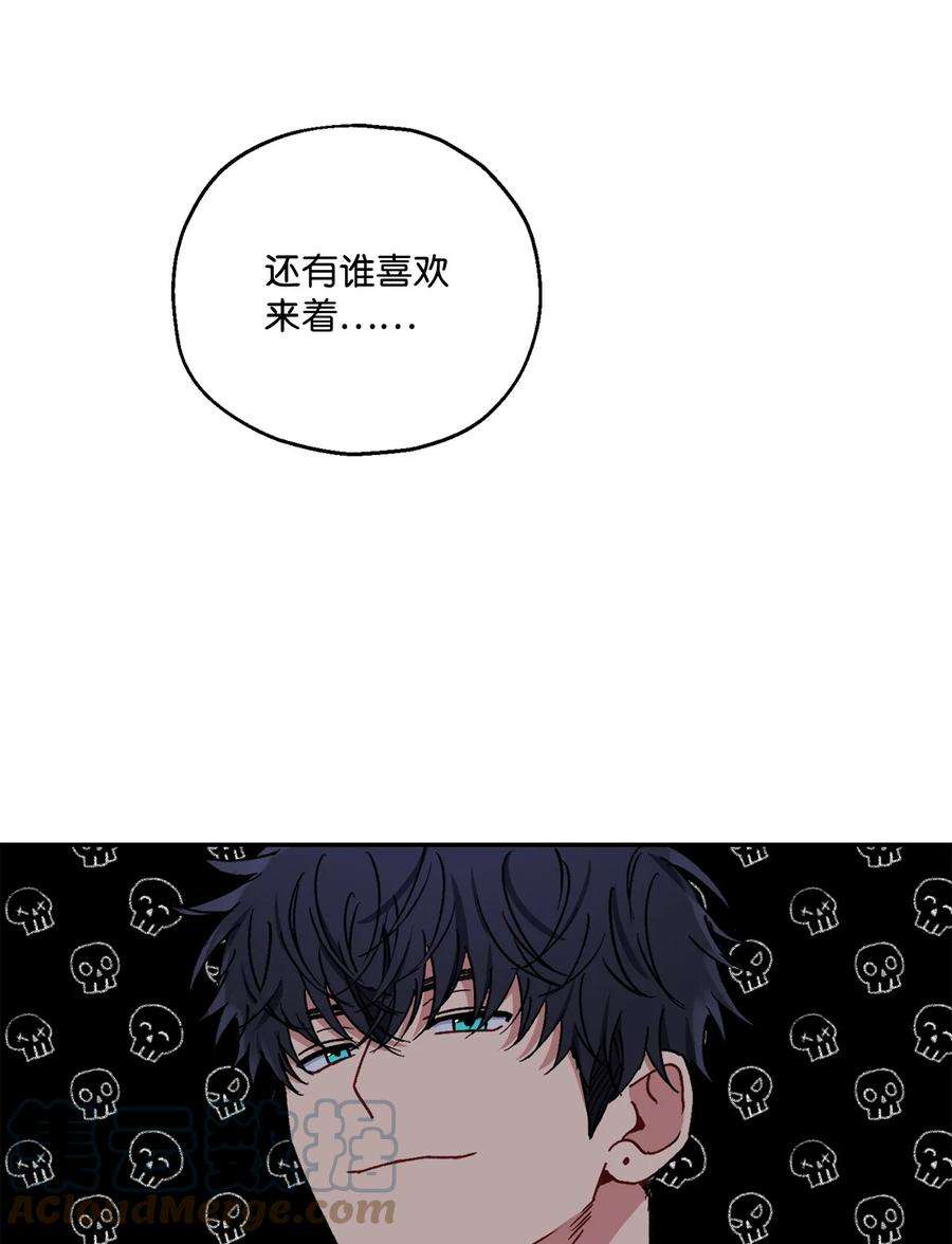 爱情魔咒28 奇怪的二楼住户