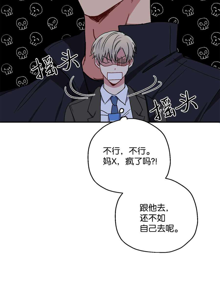 爱情魔咒28 奇怪的二楼住户