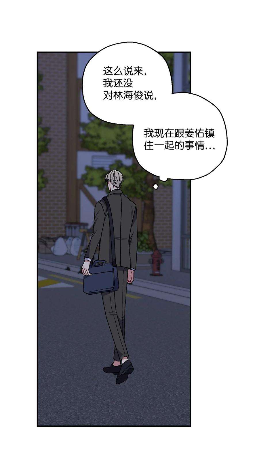 爱情魔咒28 奇怪的二楼住户