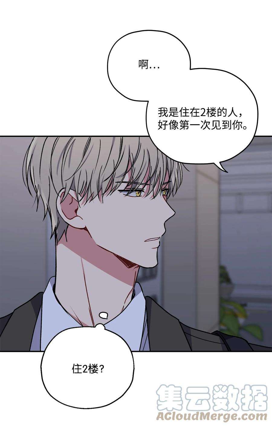 爱情魔咒28 奇怪的二楼住户