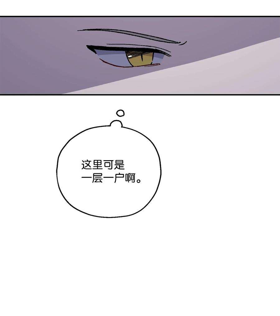 爱情魔咒28 奇怪的二楼住户