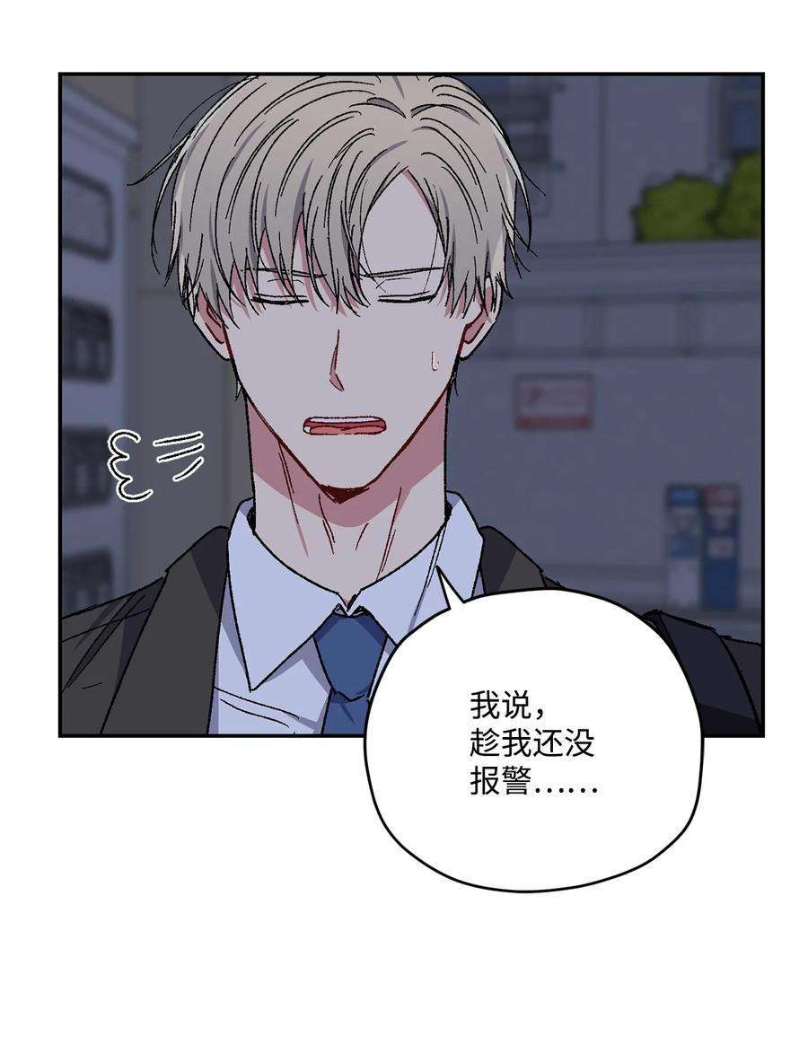 爱情魔咒28 奇怪的二楼住户