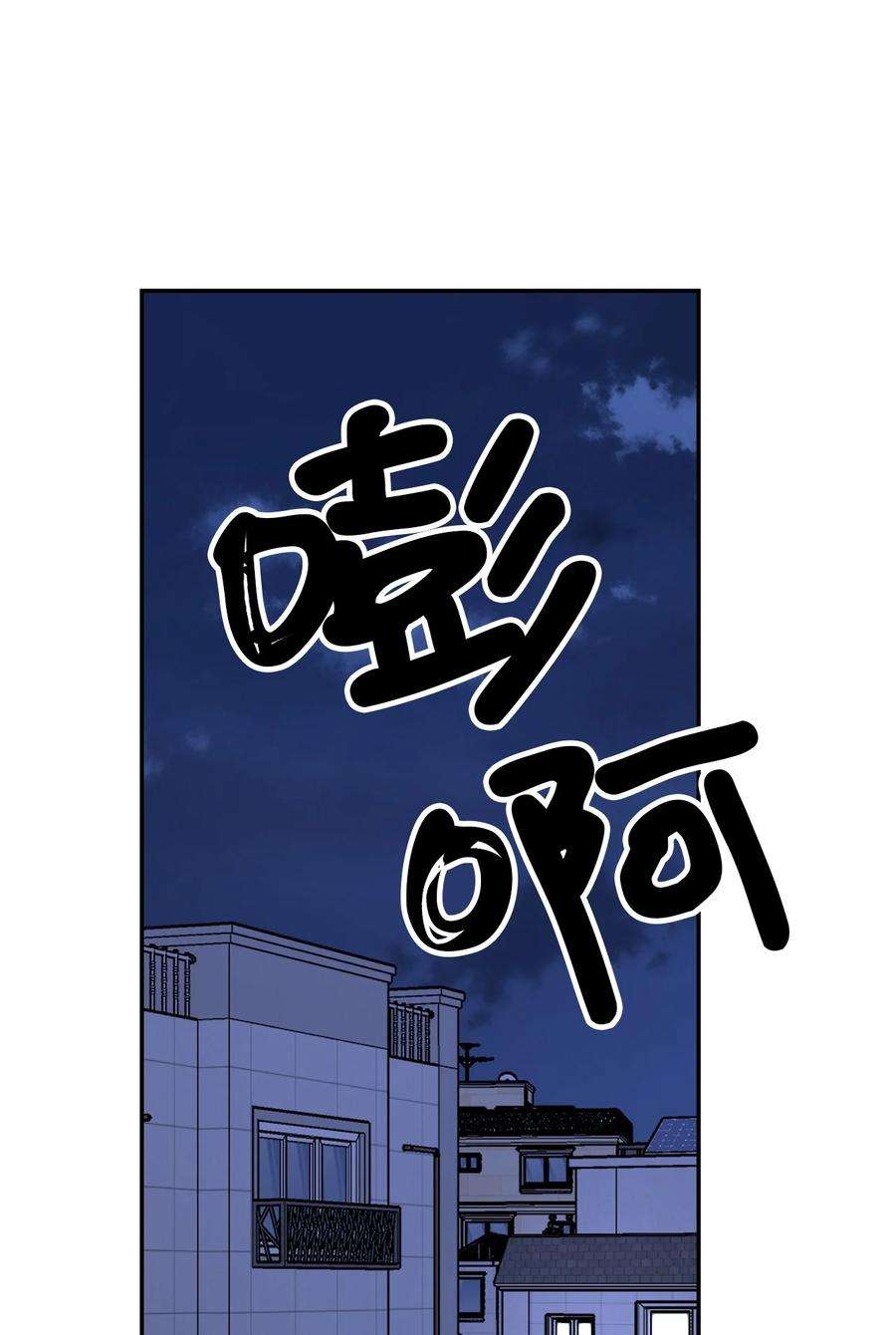 爱情魔咒28 奇怪的二楼住户