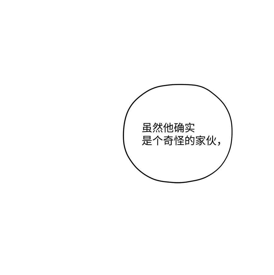 爱情魔咒28 奇怪的二楼住户
