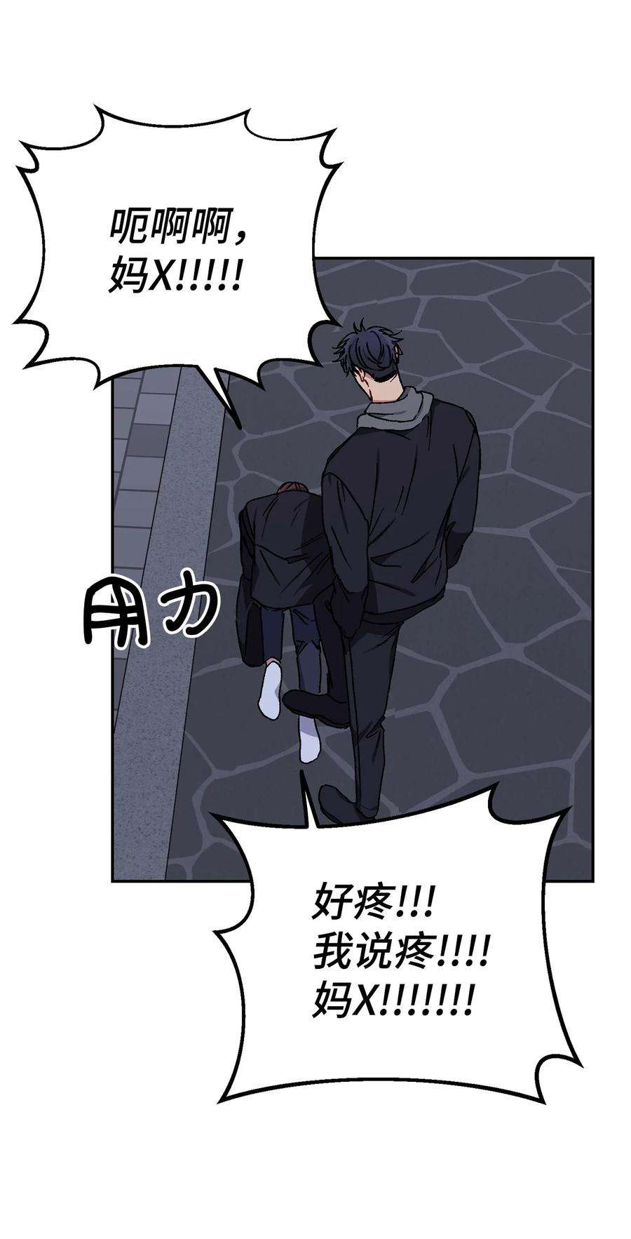 爱情魔咒29 嘴上说不行