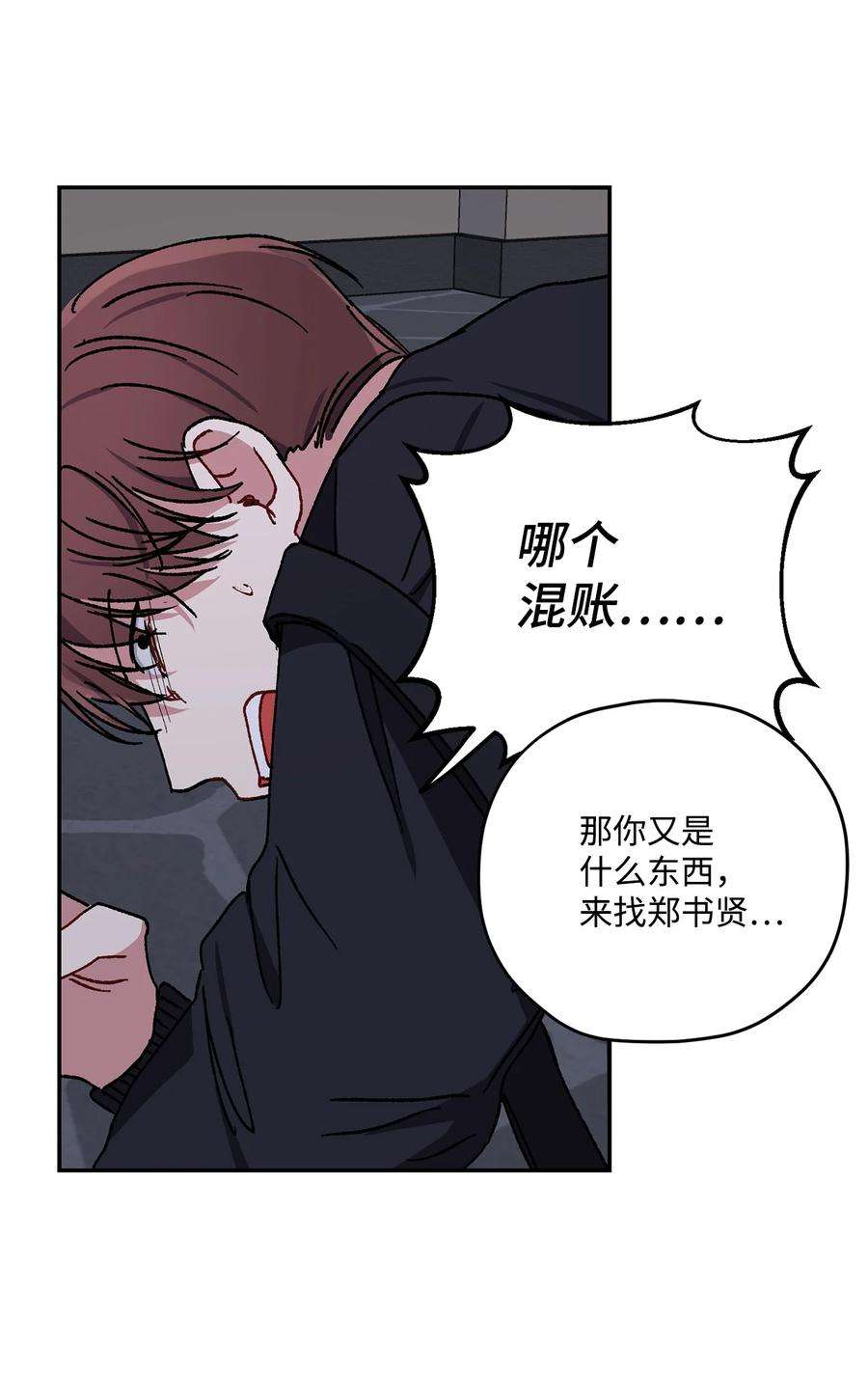 爱情魔咒29 嘴上说不行