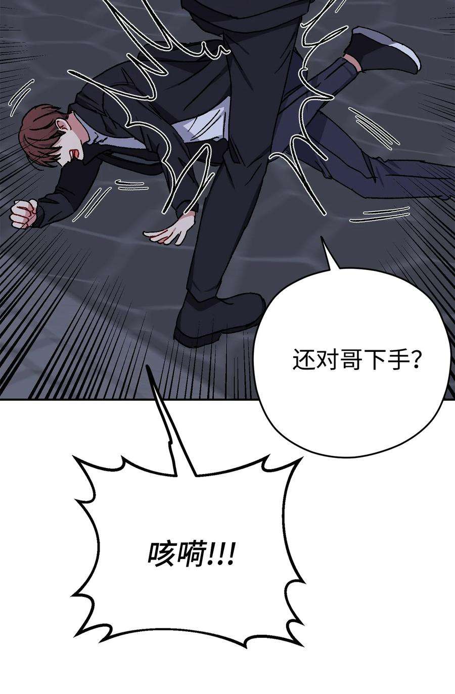 爱情魔咒29 嘴上说不行