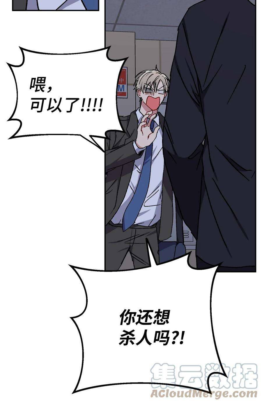 爱情魔咒29 嘴上说不行