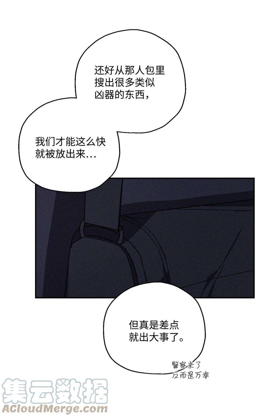爱情魔咒29 嘴上说不行