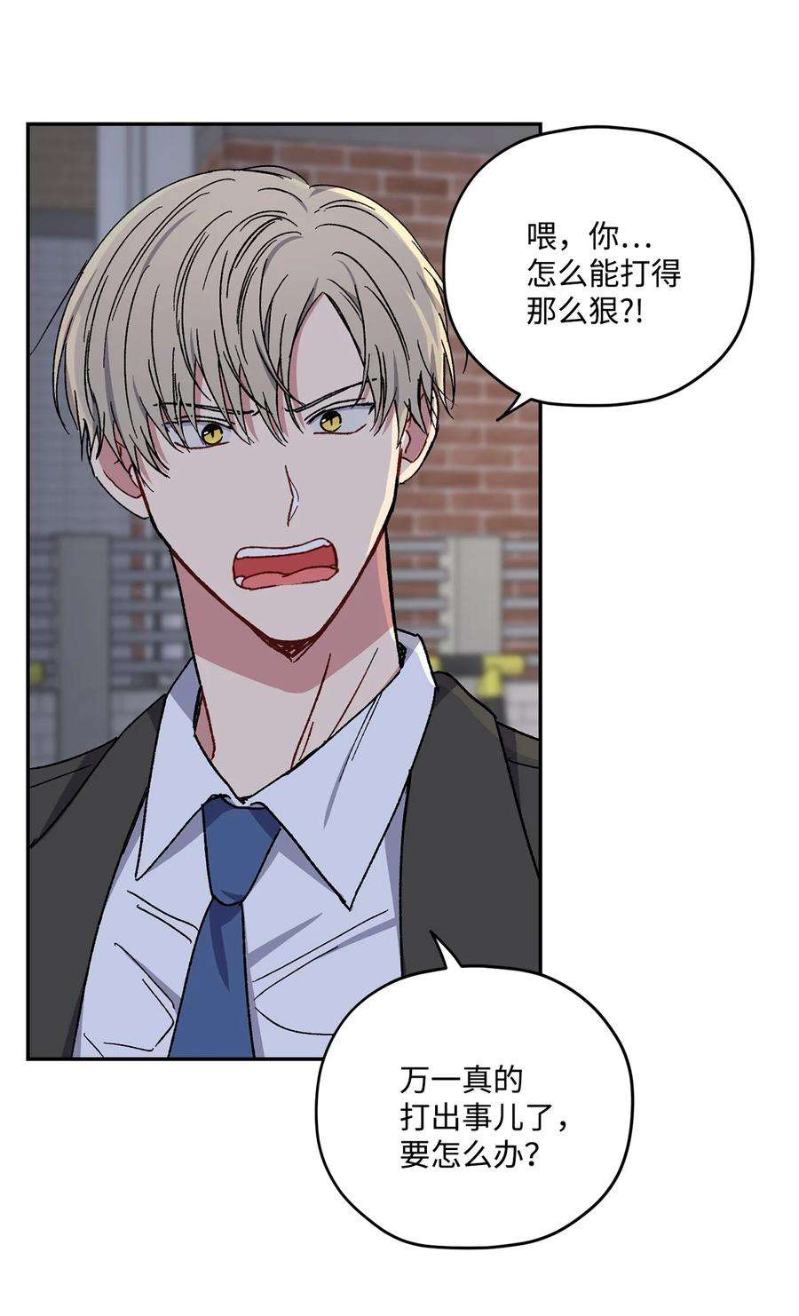 爱情魔咒29 嘴上说不行