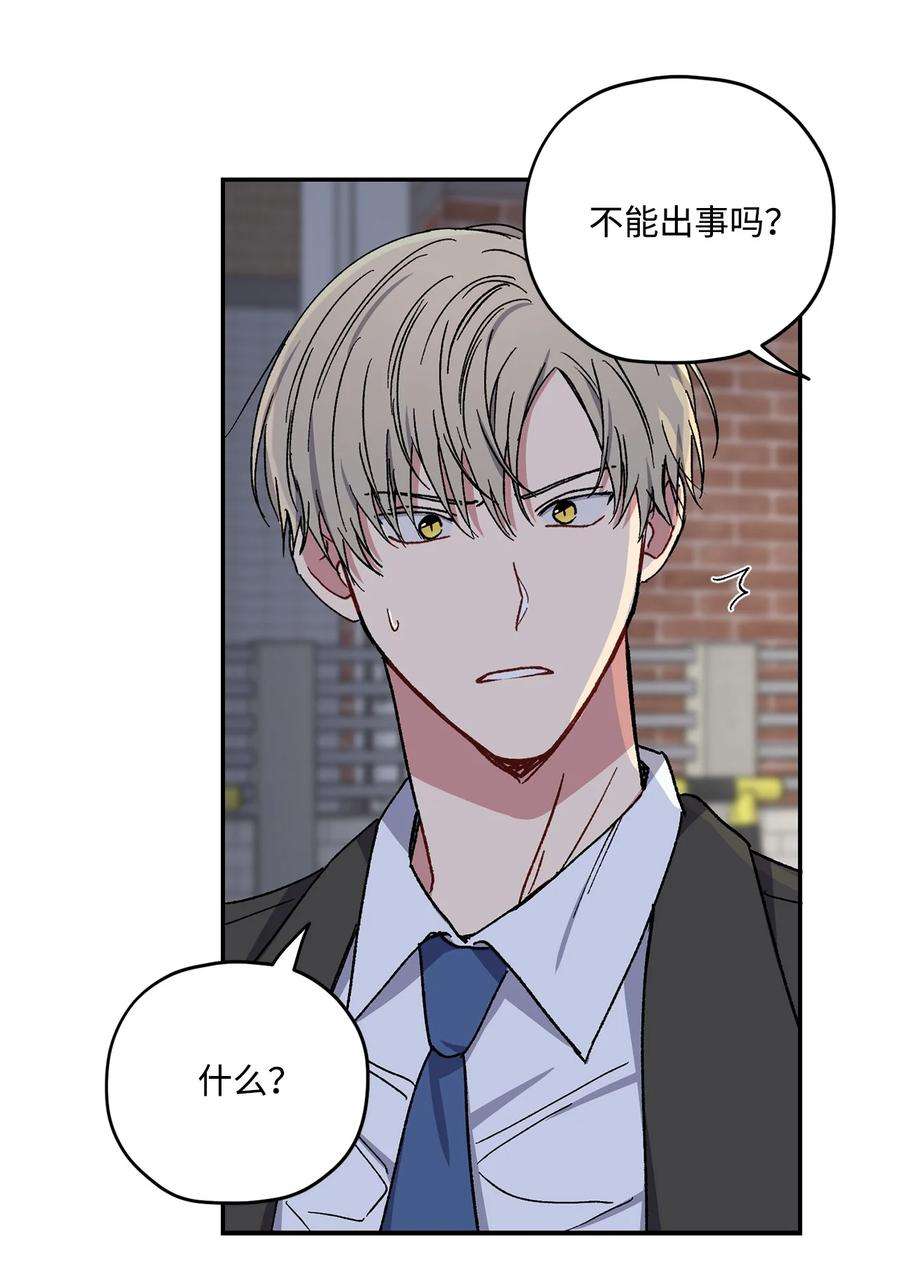 爱情魔咒29 嘴上说不行