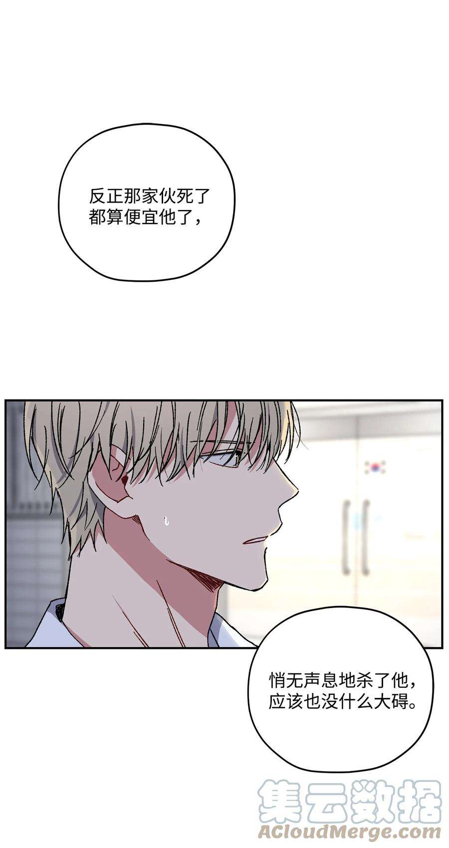 爱情魔咒29 嘴上说不行