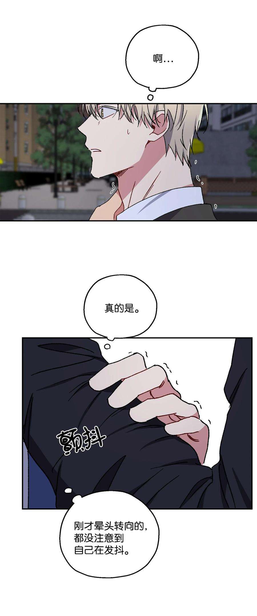 爱情魔咒29 嘴上说不行