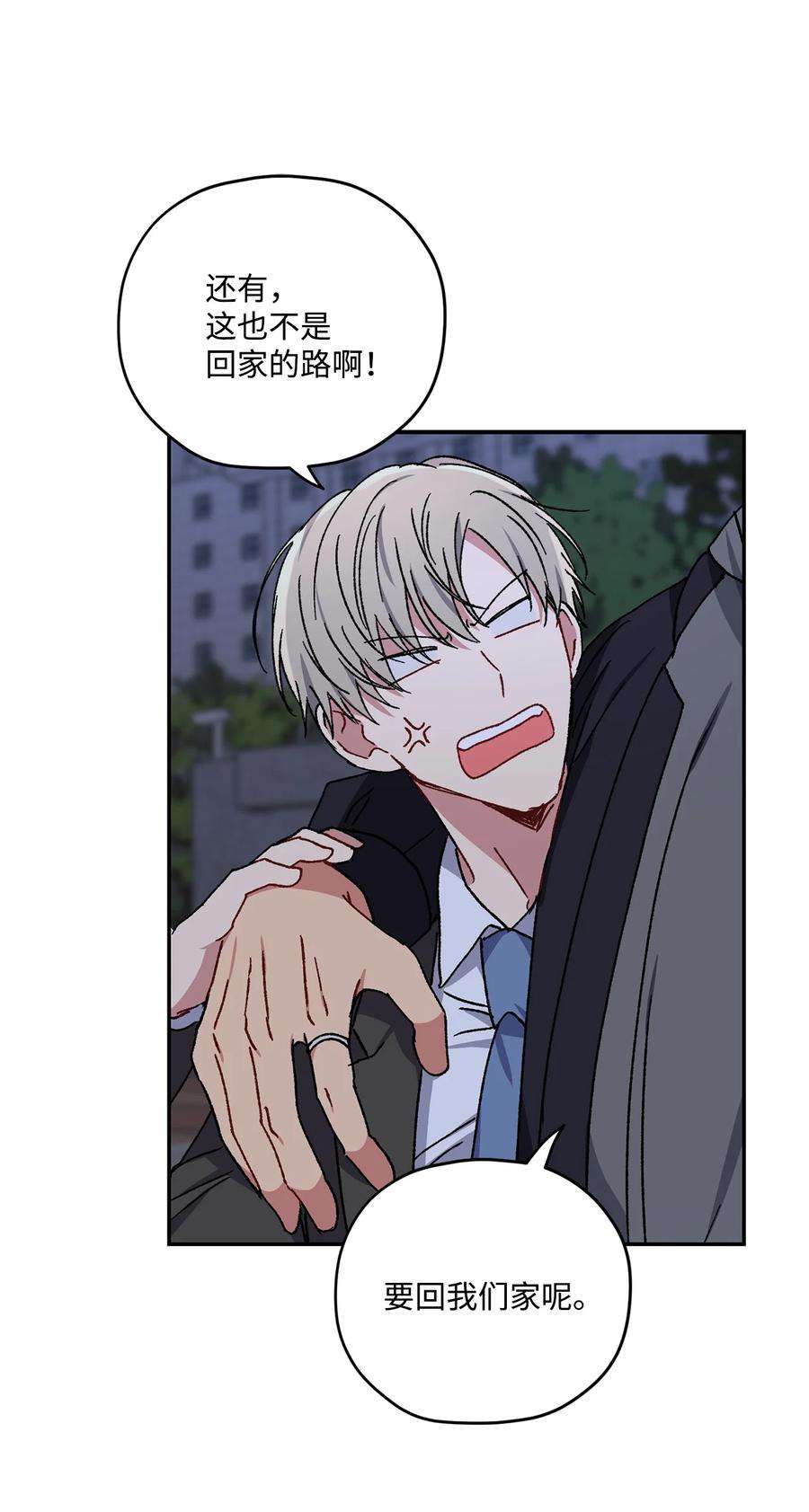 爱情魔咒29 嘴上说不行