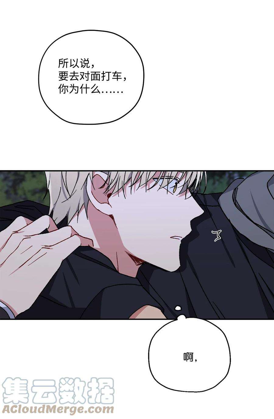 爱情魔咒29 嘴上说不行