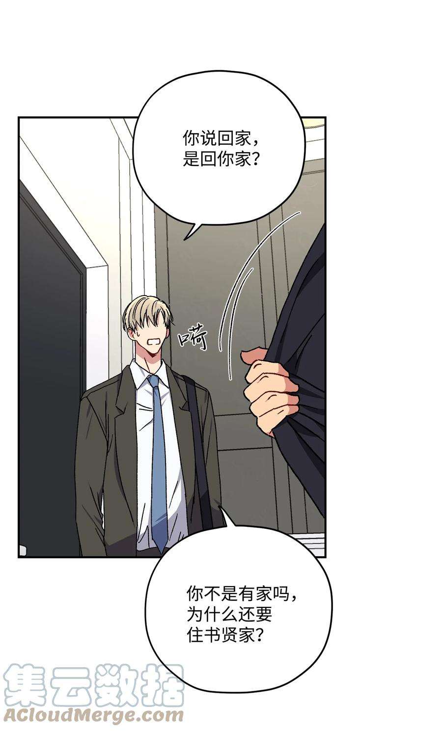 爱情魔咒29 嘴上说不行