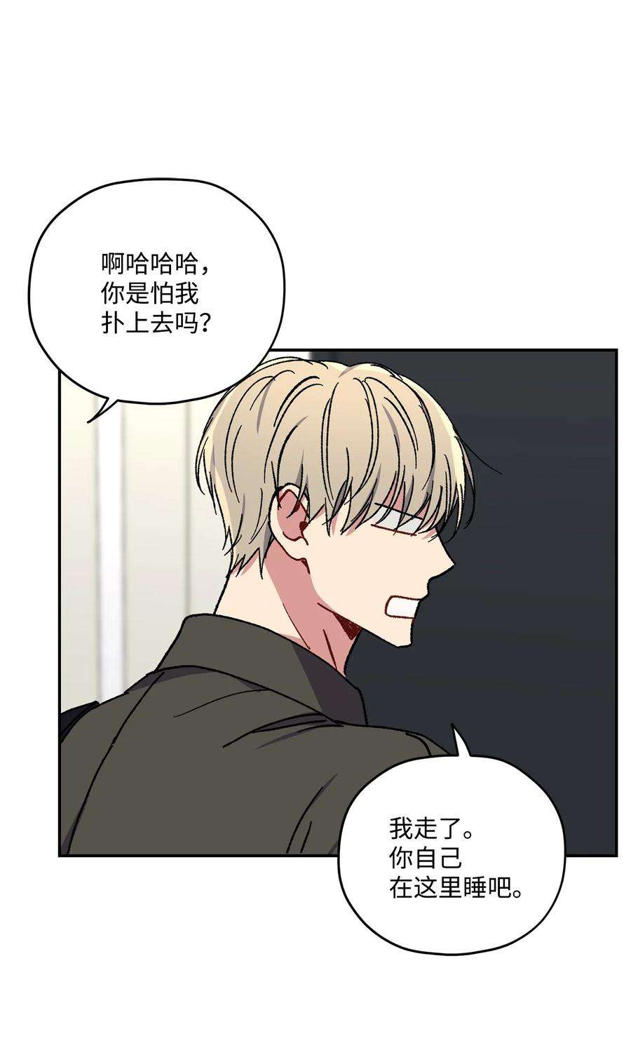 爱情魔咒29 嘴上说不行