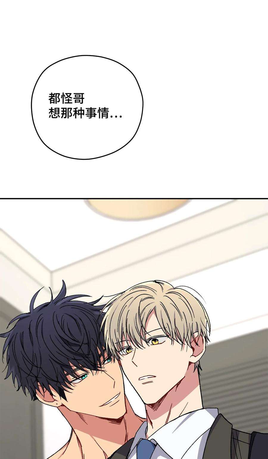 爱情魔咒29 嘴上说不行