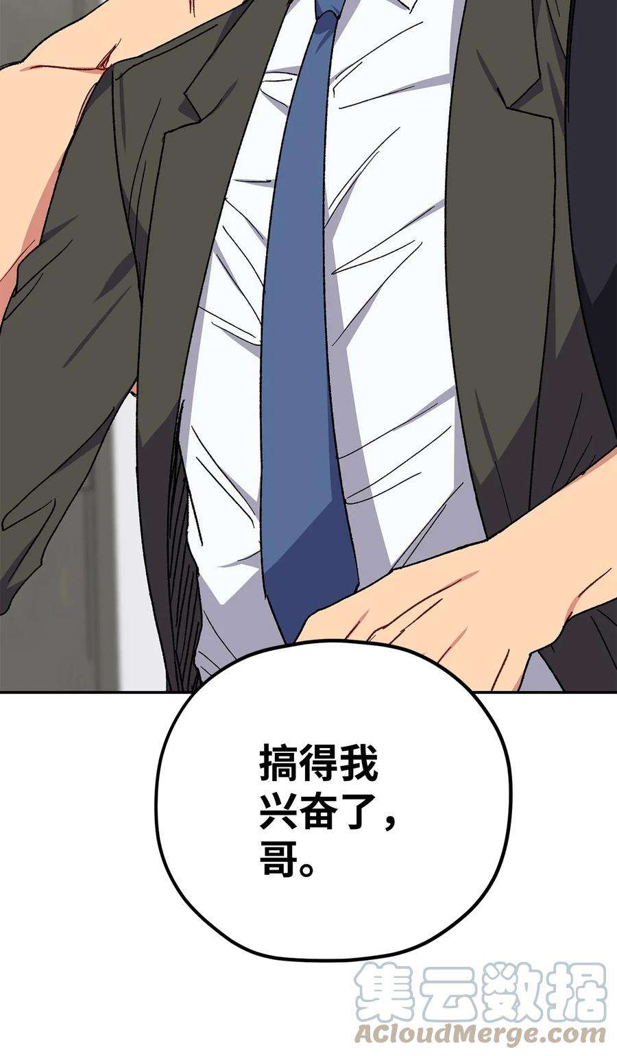 爱情魔咒29 嘴上说不行