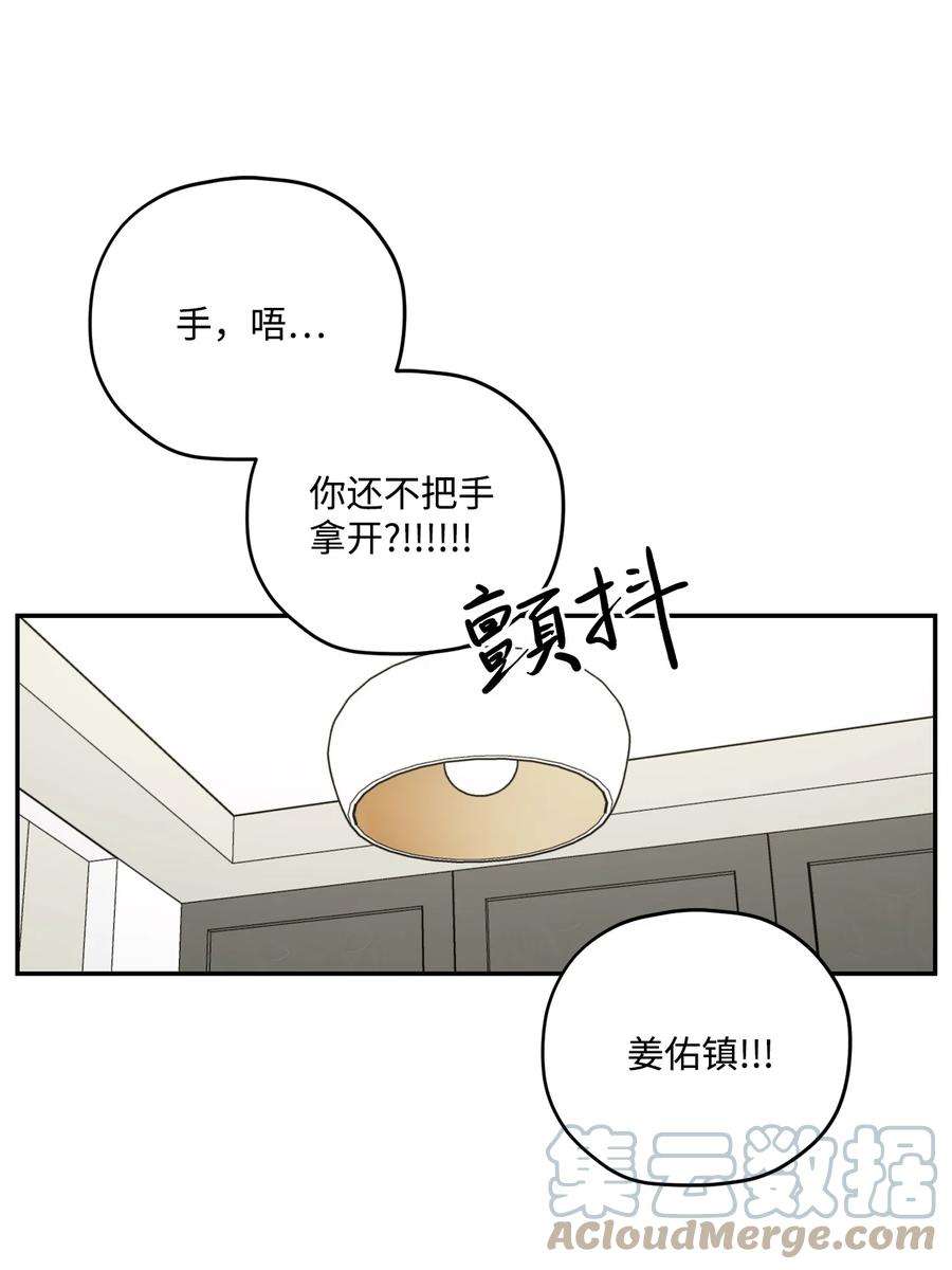 爱情魔咒29 嘴上说不行