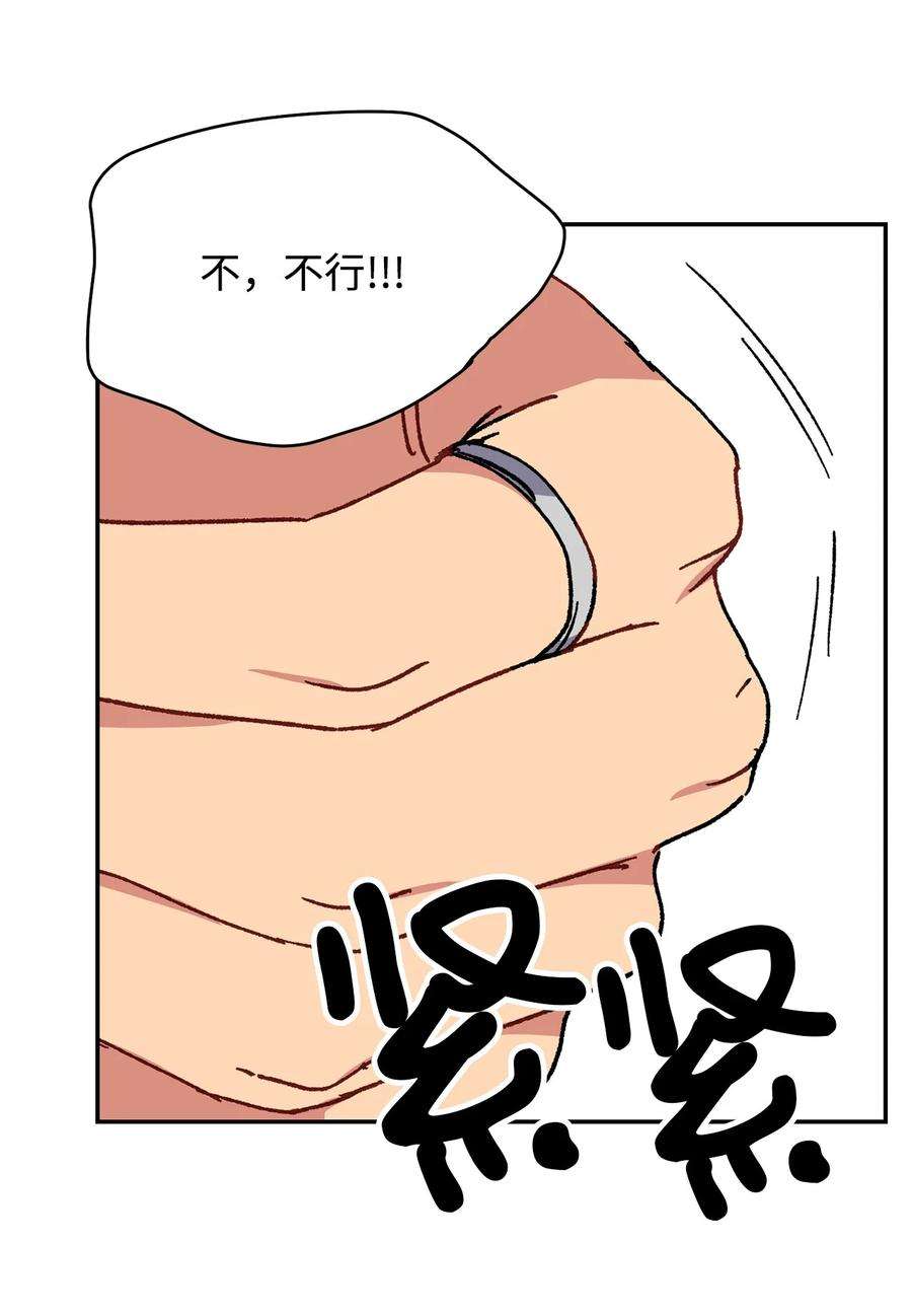 爱情魔咒29 嘴上说不行
