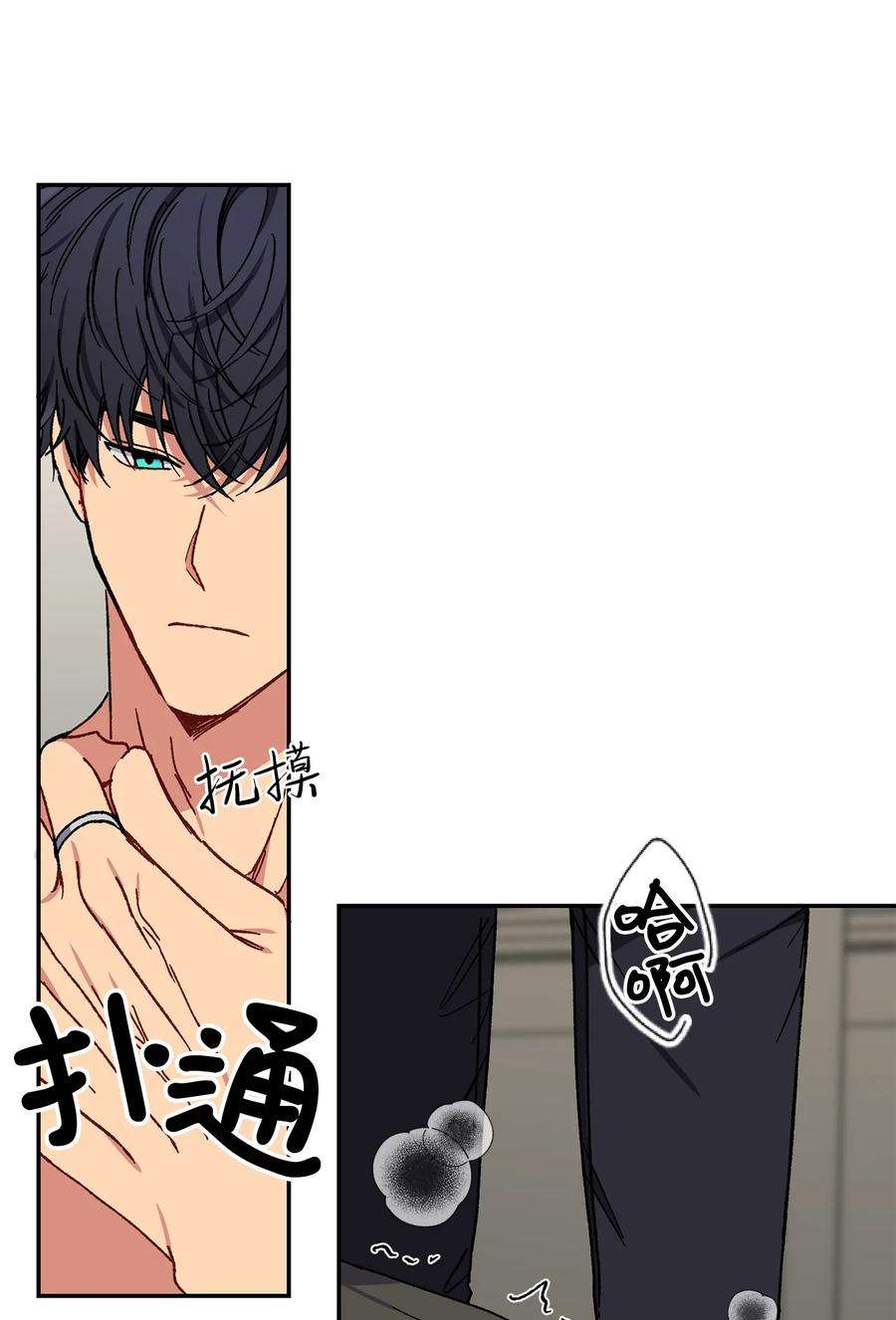 爱情魔咒29 嘴上说不行