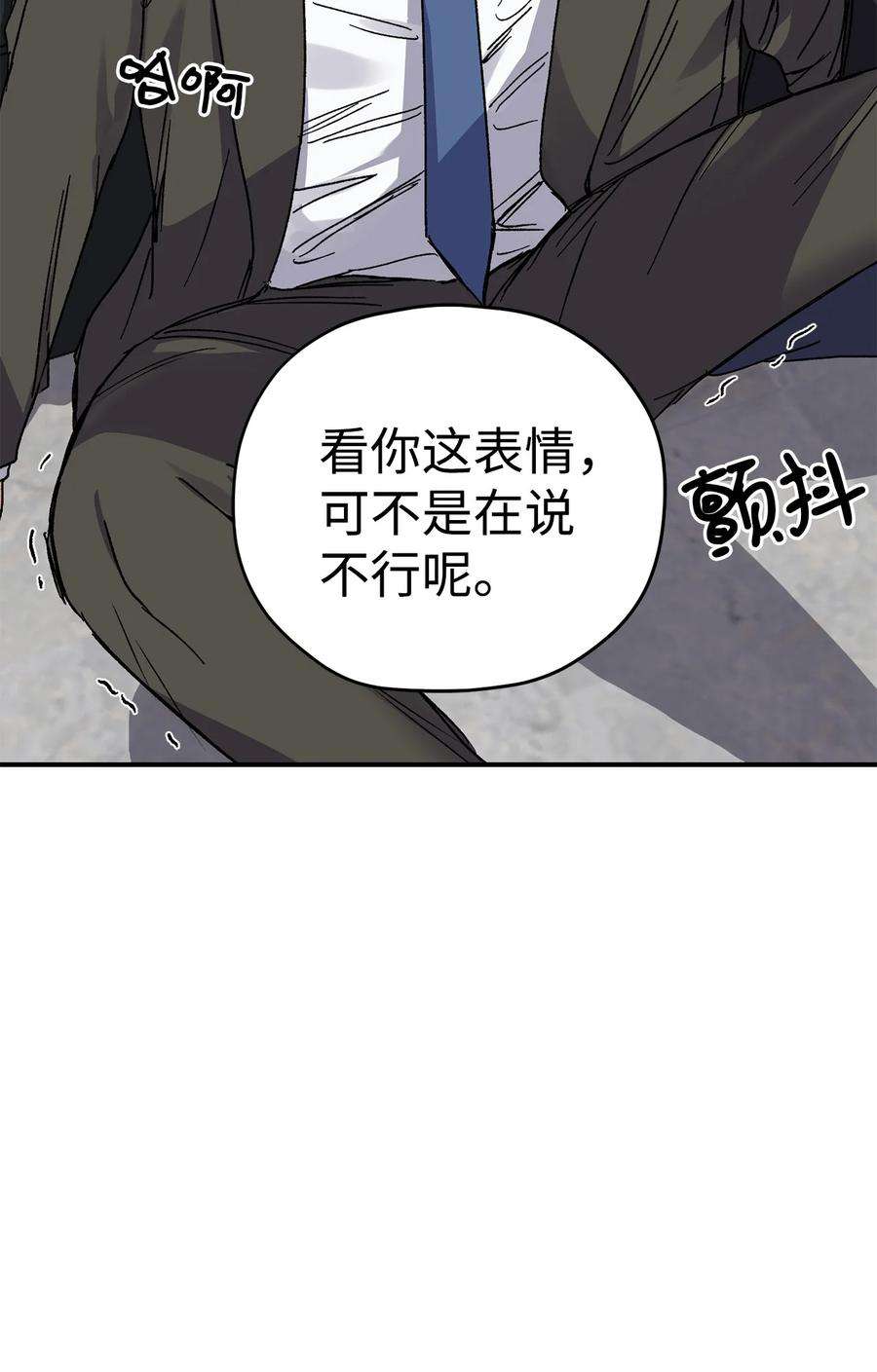 爱情魔咒29 嘴上说不行