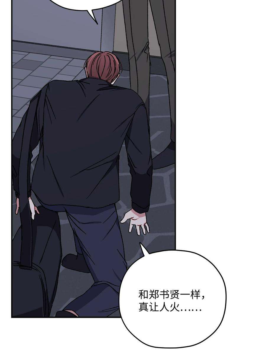 爱情魔咒29 嘴上说不行