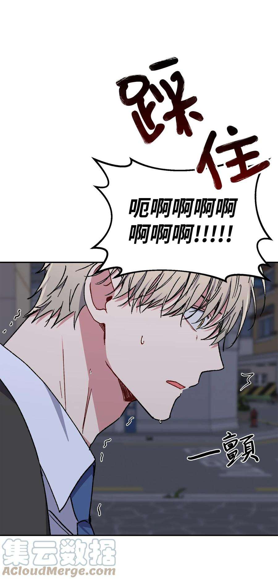 爱情魔咒29 嘴上说不行