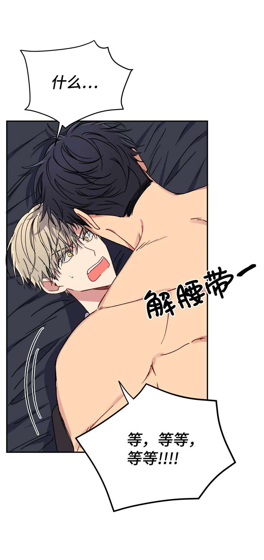 爱情魔咒30 这个疯子