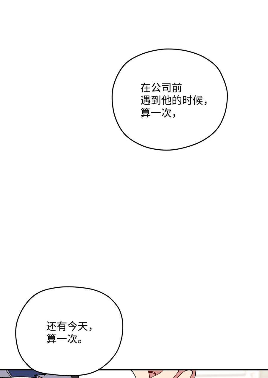 爱情魔咒30 这个疯子