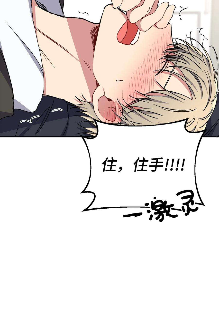 爱情魔咒30 这个疯子