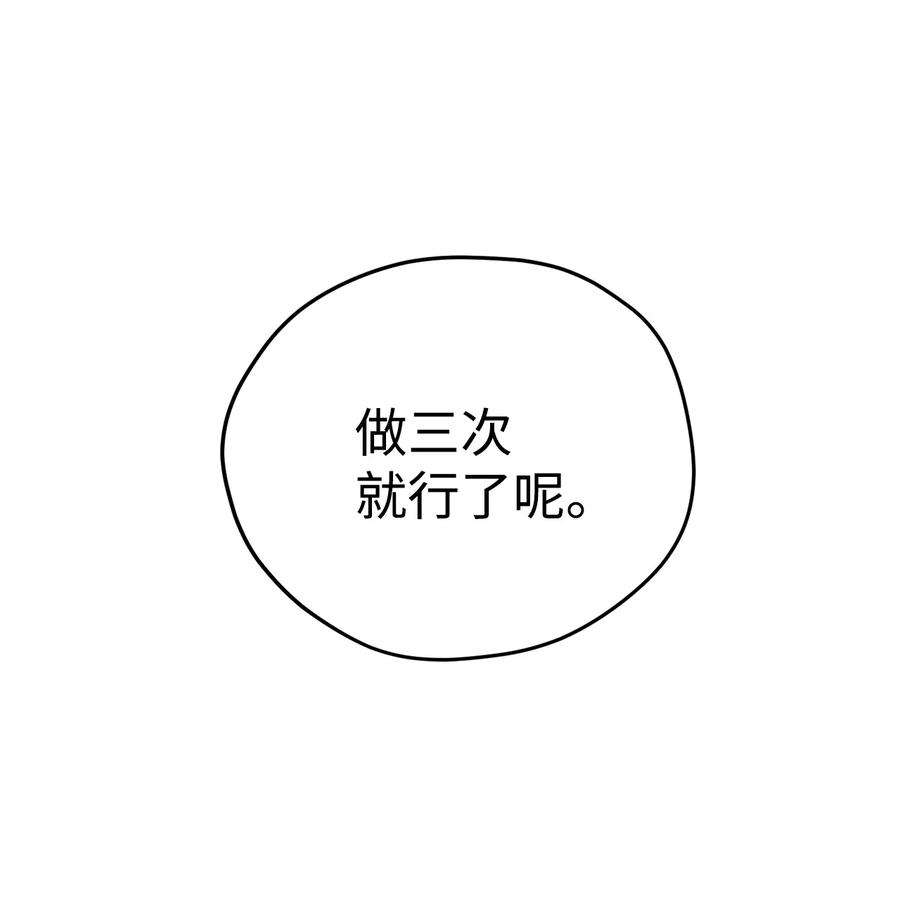 爱情魔咒30 这个疯子