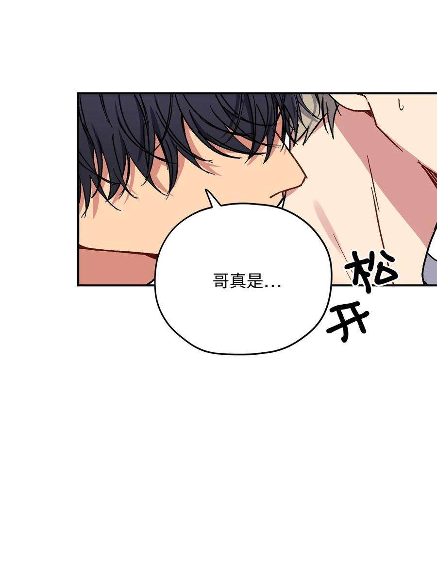 爱情魔咒30 这个疯子