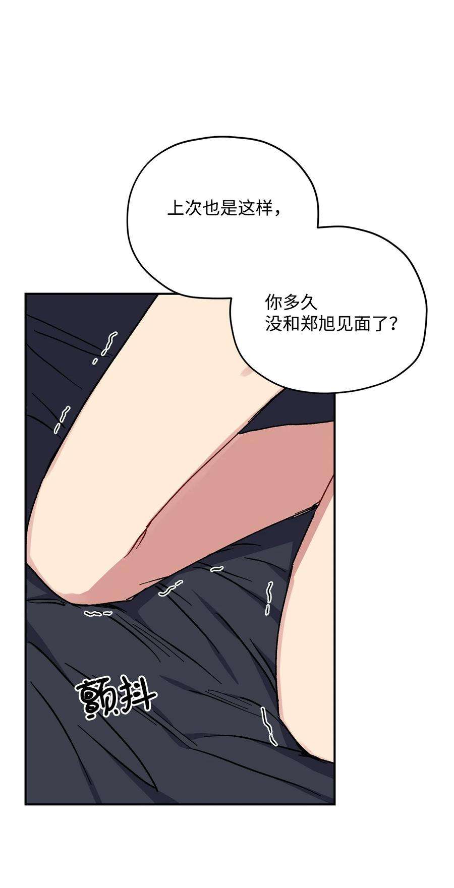 爱情魔咒30 这个疯子