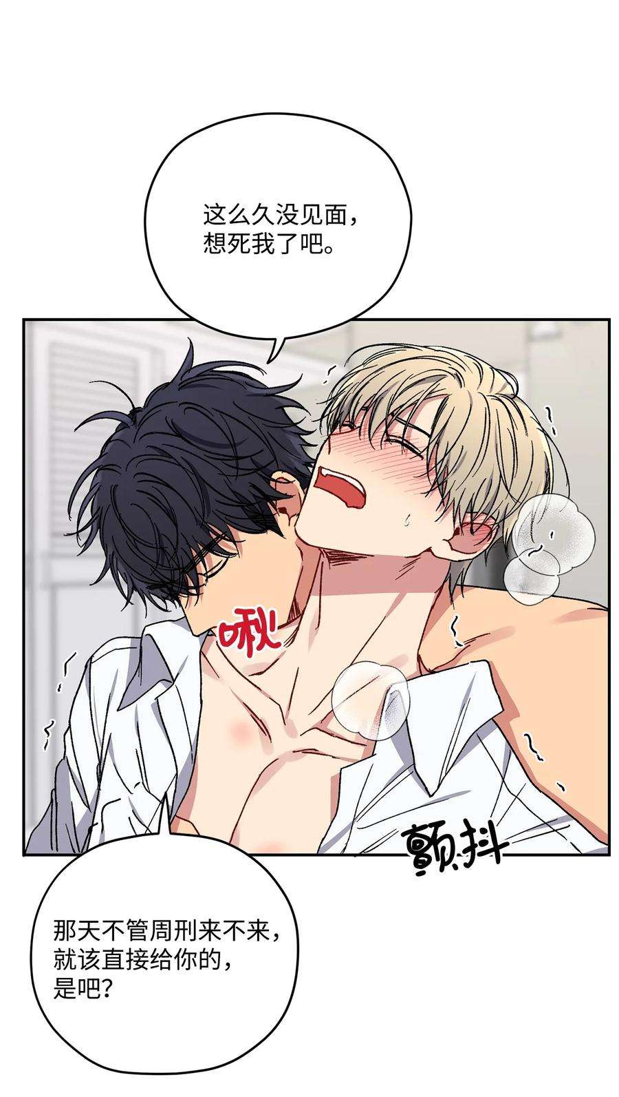 爱情魔咒30 这个疯子