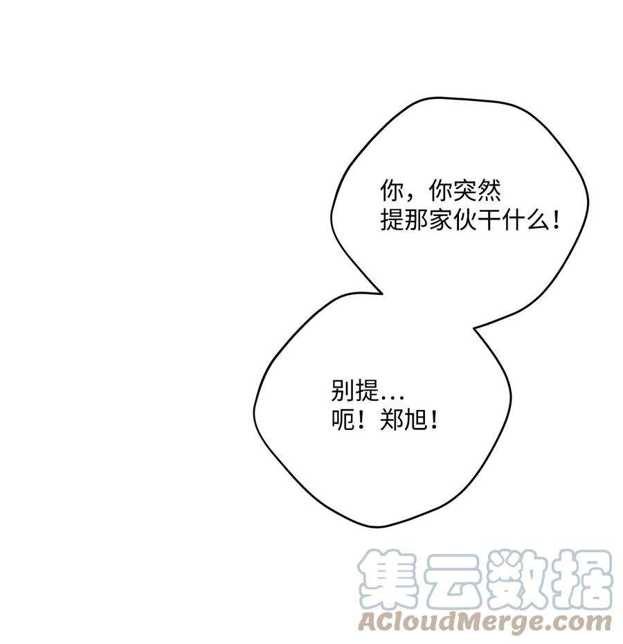 爱情魔咒30 这个疯子