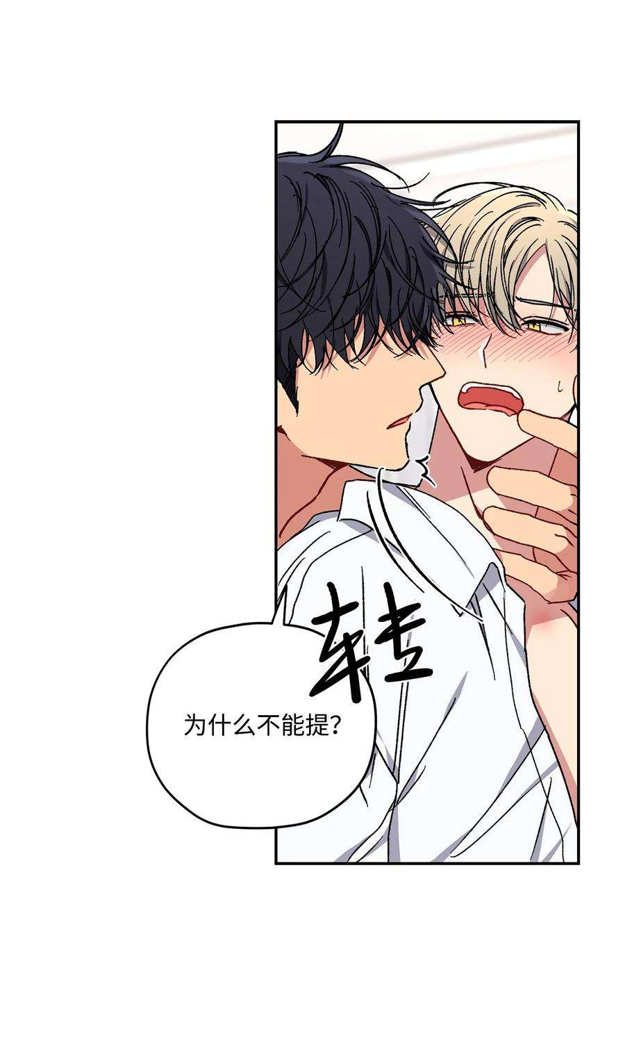 爱情魔咒30 这个疯子