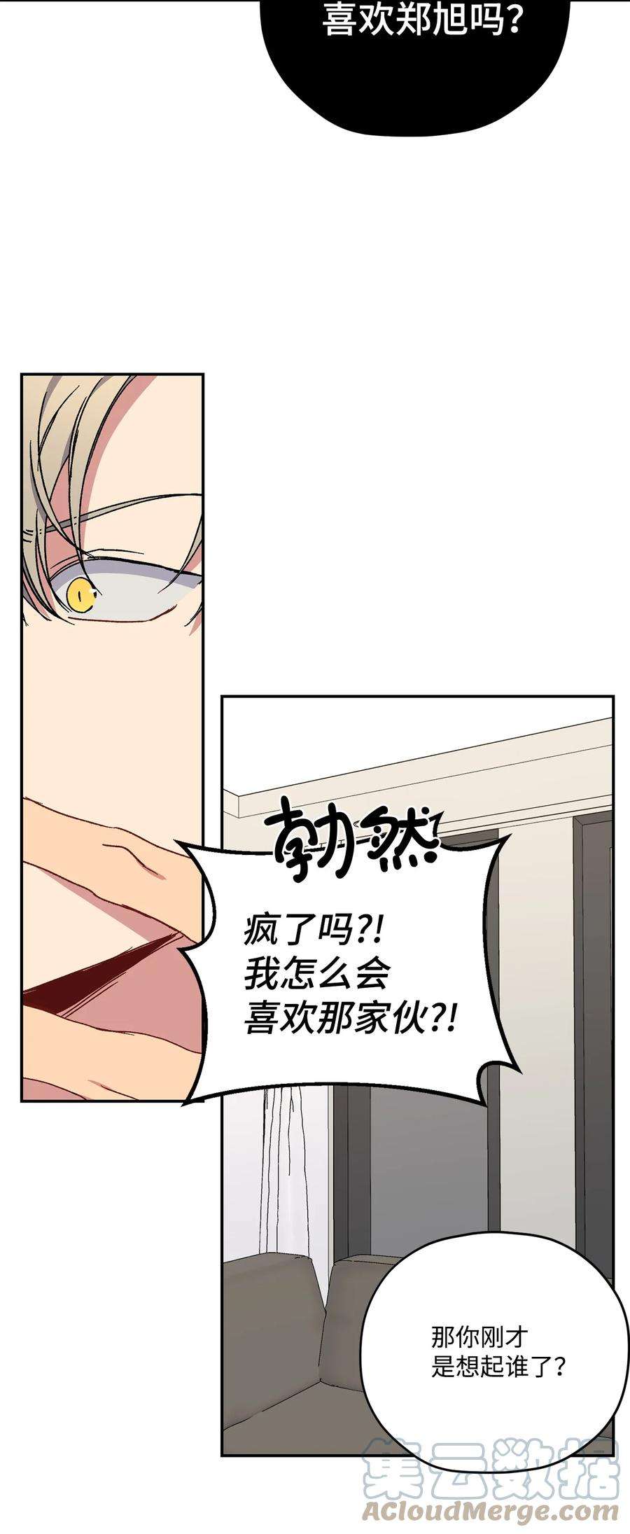 爱情魔咒30 这个疯子