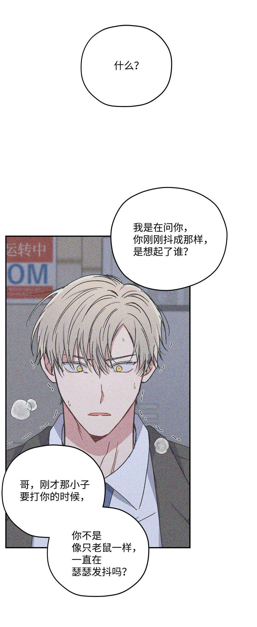 爱情魔咒30 这个疯子