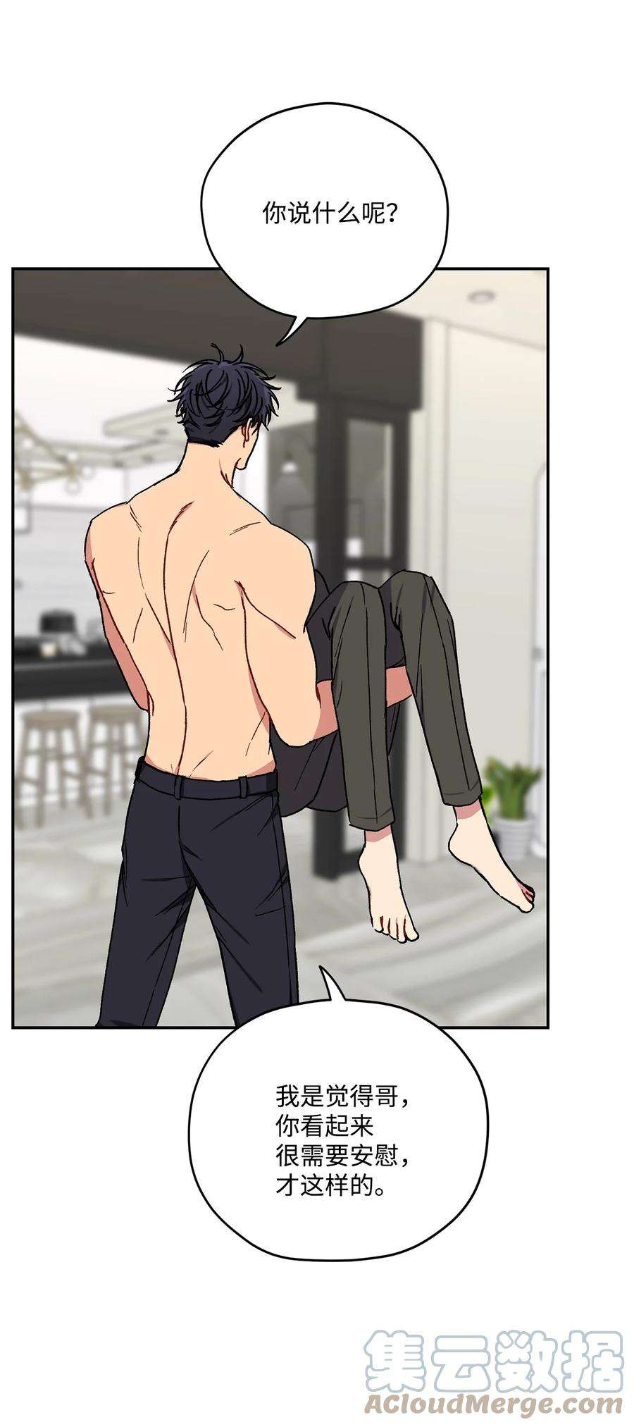爱情魔咒30 这个疯子