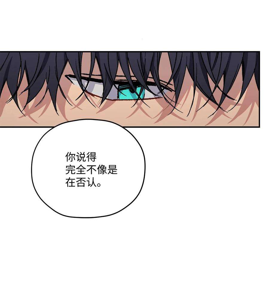 爱情魔咒30 这个疯子