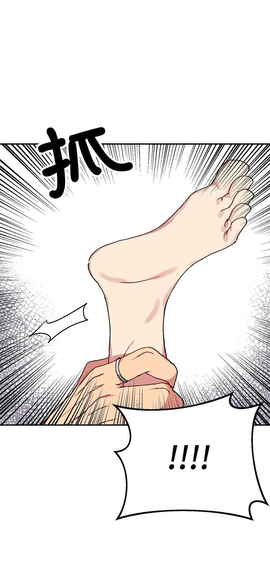 爱情魔咒30 这个疯子