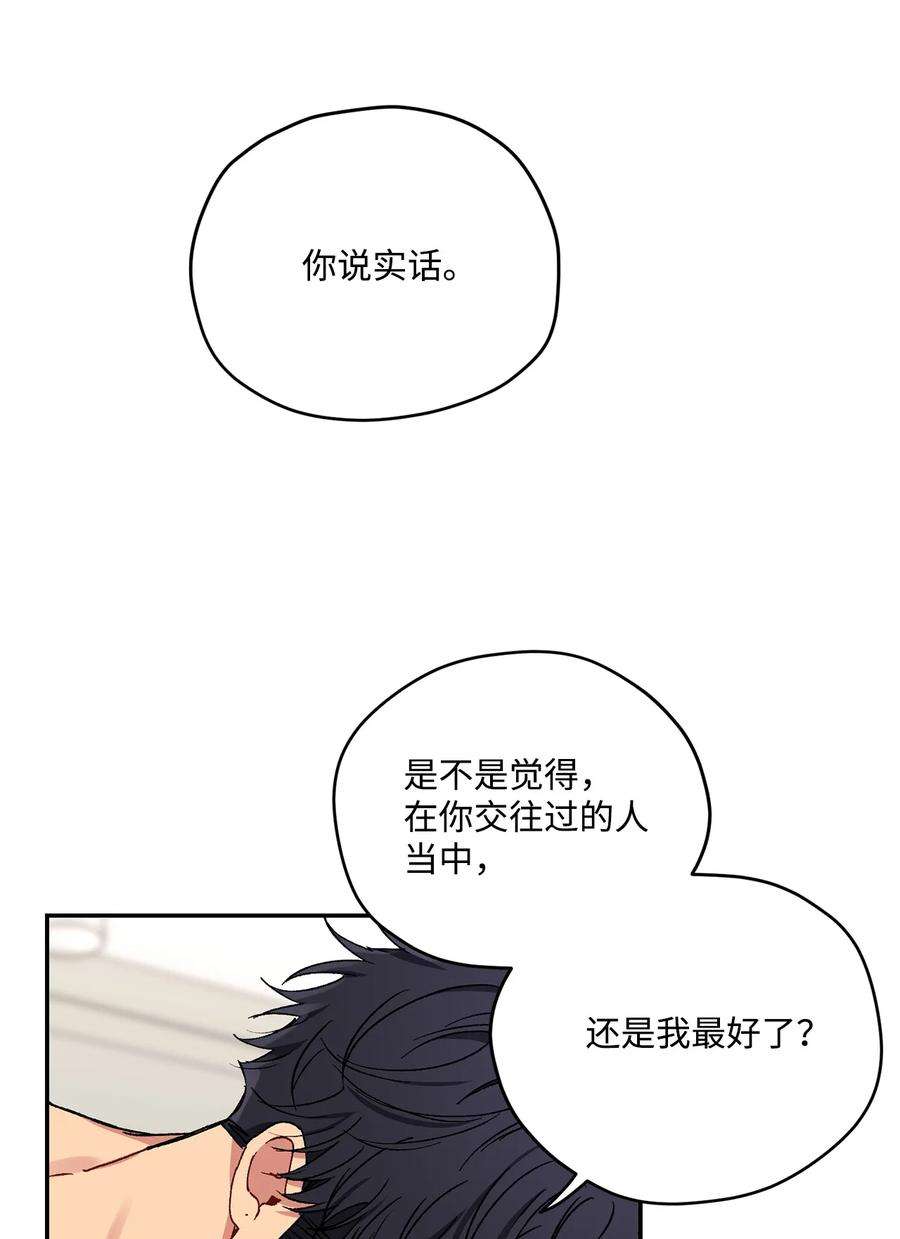 爱情魔咒30 这个疯子