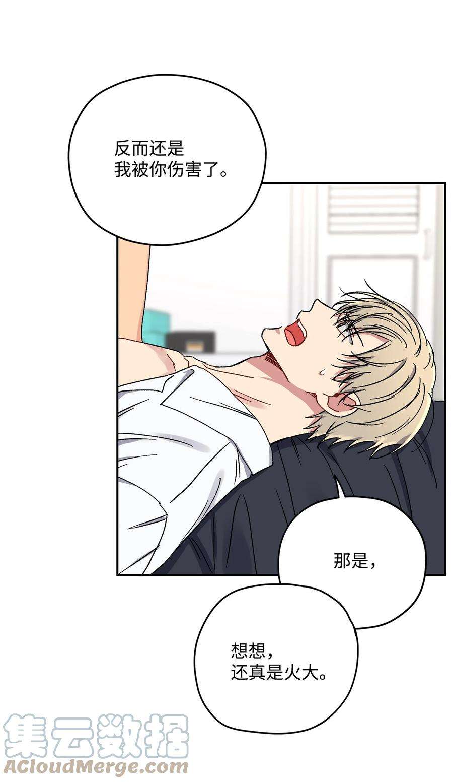 爱情魔咒30 这个疯子