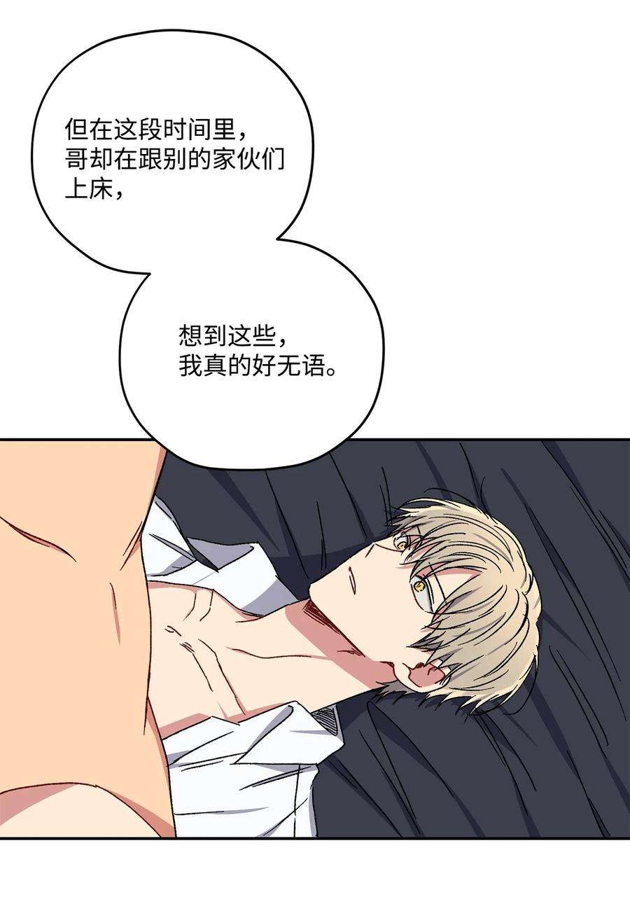 爱情魔咒30 这个疯子